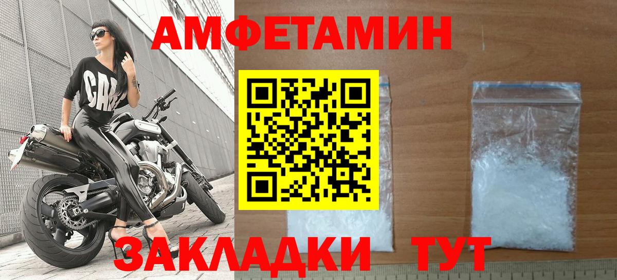 Амфетамин  Вход с VPN  Сегежа  Amphetamine VHQ  АМФ 