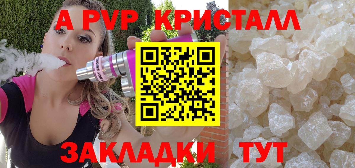 Alfa_PVP Соль Сегежа