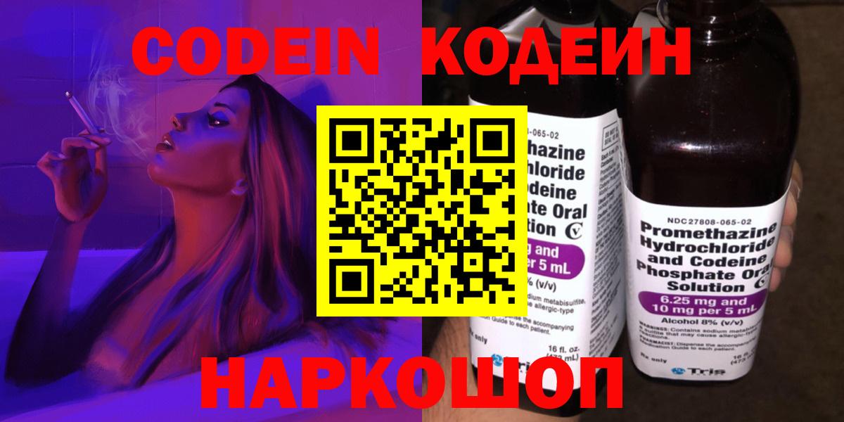 Сегежа  Кодеин Purple Drank  Codein Purple Drank  наркотики  Вход с VPN 