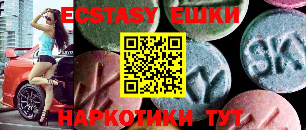 ЭКСТАЗИ  Экстази 300 mg  как найти закладки  Вход с VPN  Экстази таблы  Сегежа 