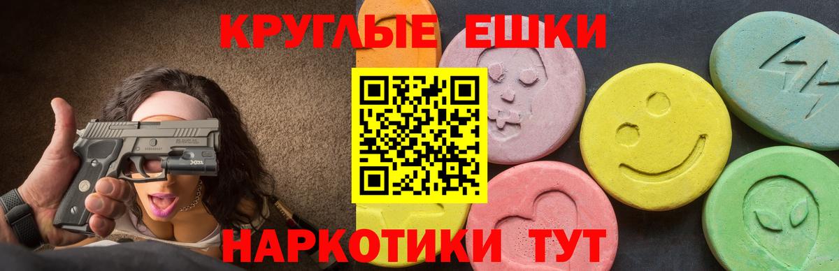 ЭКСТАЗИ ешки Сегежа