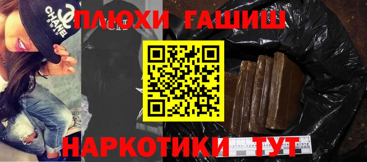 Сегежа  ГАШИШ Изолятор  Вход с VPN  ГАШ  Гашиш hashish 