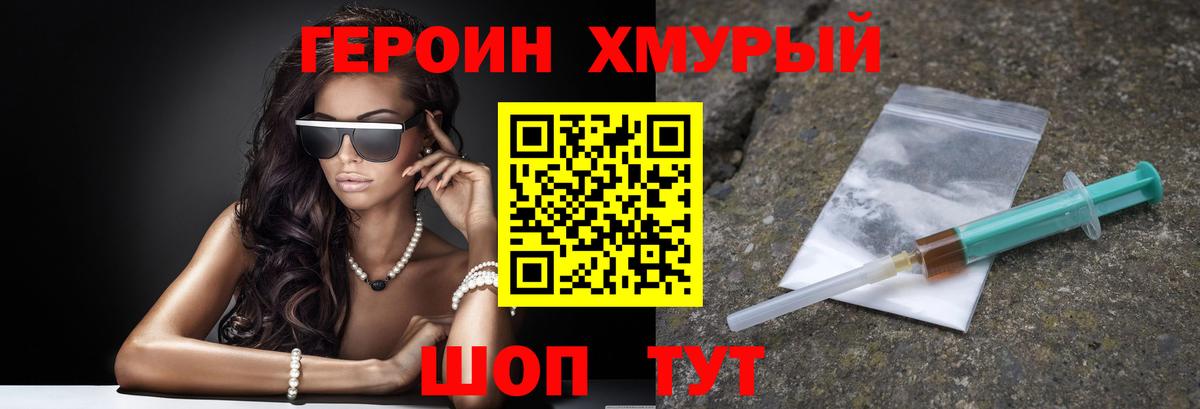 Героин белый Сегежа