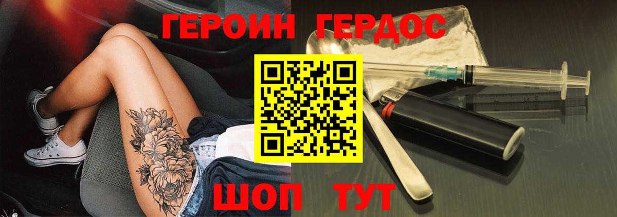 Героин белый  Героин  Сегежа  Вход с VPN 