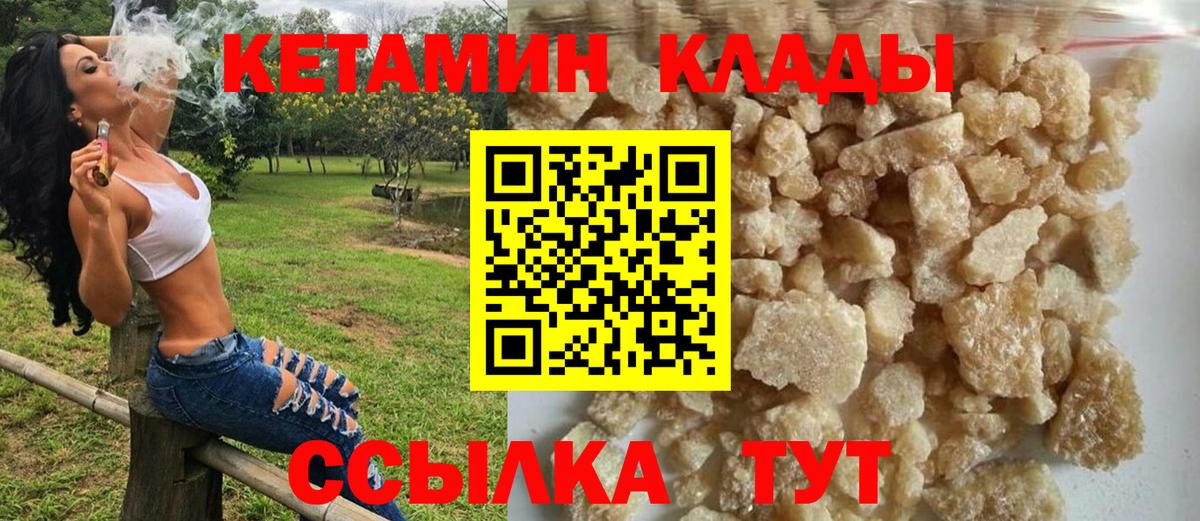 КЕТАМИН ketamine Сегежа