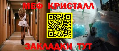 мяу мяу кристалл Пыть-Ях