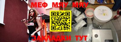 мяу мяу кристалл Пыть-Ях