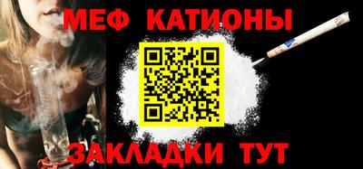 мяу мяу кристалл Пыть-Ях