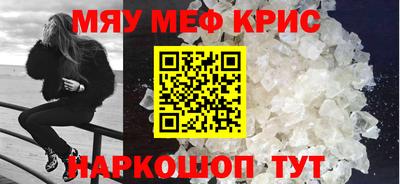 мяу мяу кристалл Пыть-Ях