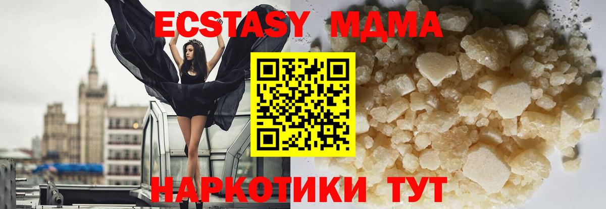 Сегежа  MDMA кристаллы  Вход с VPN  MDMA  МДМА кристаллы 