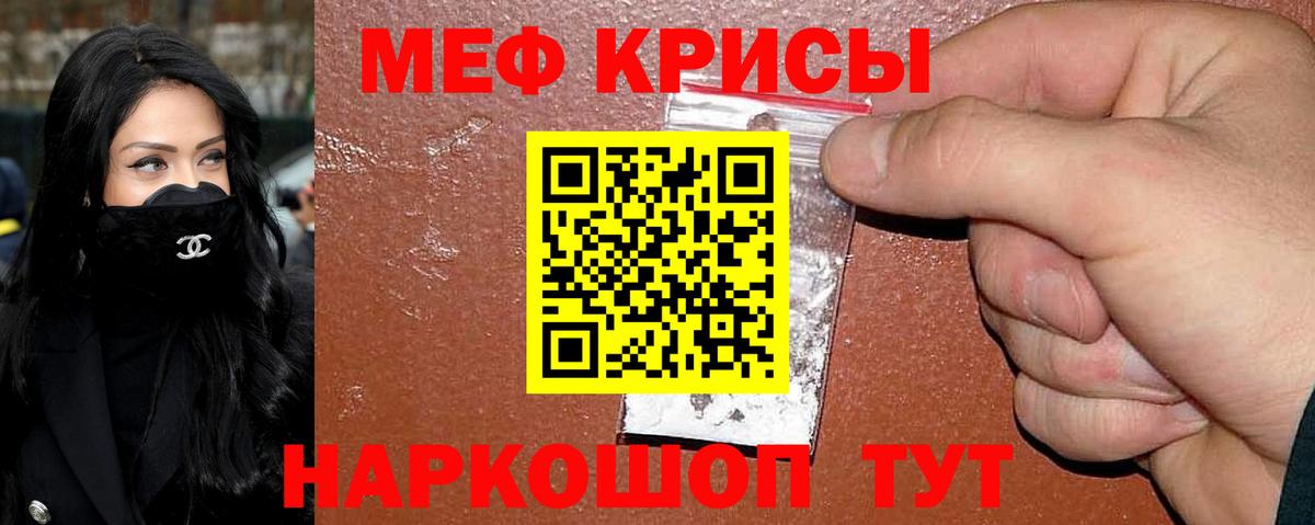 Меф мяу мяу Сегежа