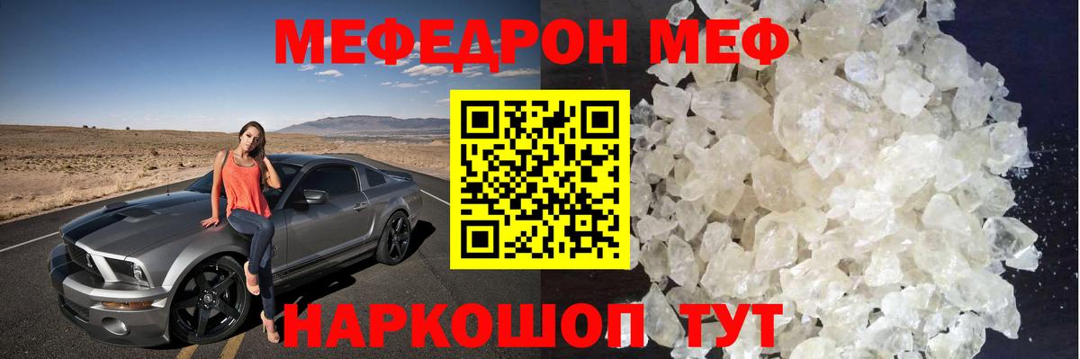 Сегежа  Меф  где купить наркотик  МЕФ кристаллы  Вход с VPN 
