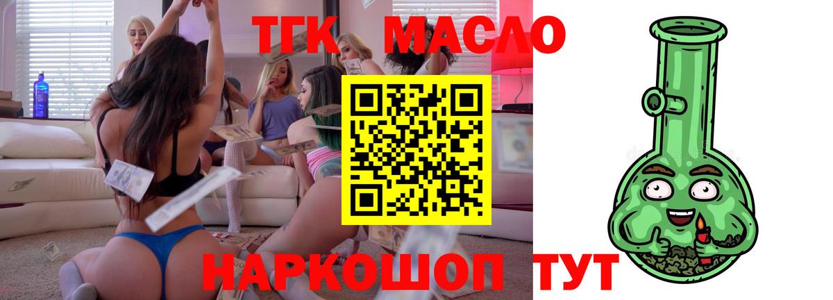 ТГК жижа Сегежа